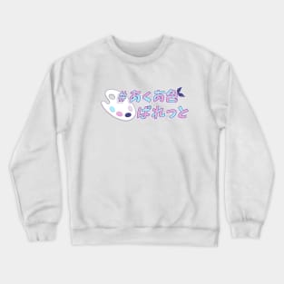 #AquaIroPalette - Minato Aqua 1st original song Crewneck Sweatshirt